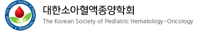 대한소아혈액종양학회 The Korean Society of Pediatric Hematoloy-Oncology